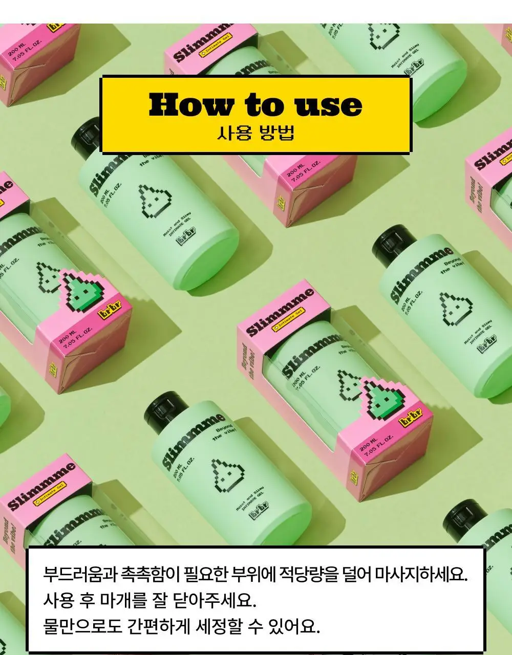 [NEW]부르부르 슬라임 인티메이트 젤 200ml 상세페이지 14